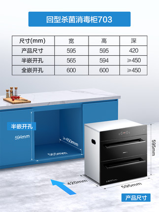 我已入手：老板703消毒柜怎么样？给大家分享下我心得