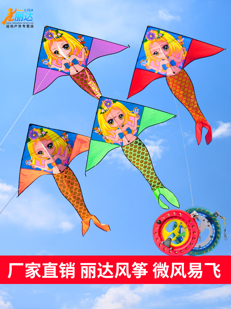 weifang 2019 new kite children beginners breeze easygroup triangle cartoon mermaid kite line plate wheel