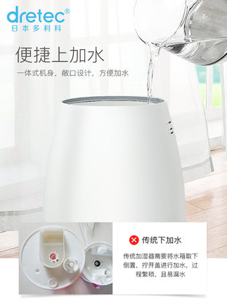 [多利科旗舰店加湿器]dretec多利科家用卧室加湿器静音月销量51件仅售499元