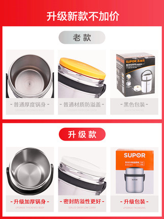 苏泊尔保温桶怎么样?想知道真实使用感受进来看