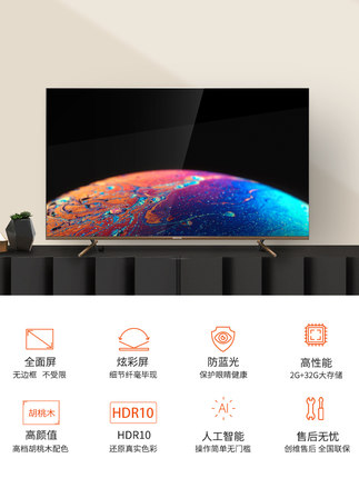 创维酷开6C和海尔LU65C51哪个好?创维酷开6C和海尔LU65C51区别是?