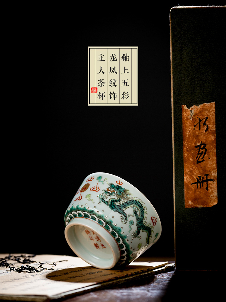 Santa teacups hand - made ceramic kung fu imitation guangxu multicoloured longfeng pattern for cup cup manual of jingdezhen tea service master