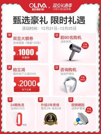 欧利华8600按摩椅用后两周讲内幕真相感受