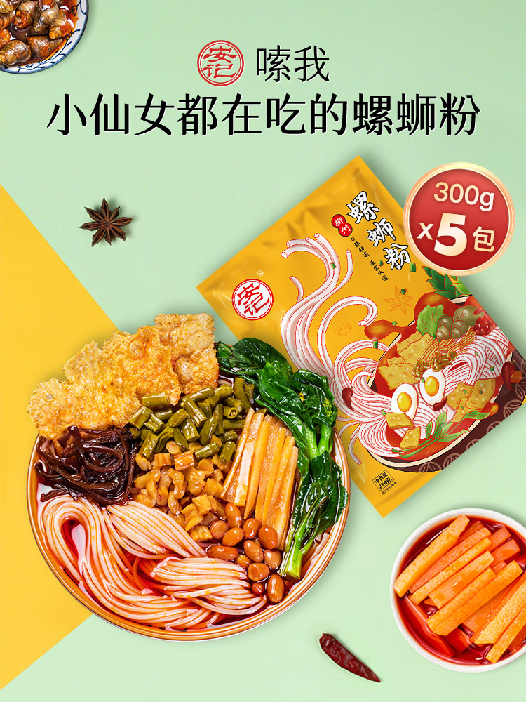 安记食品 柳州特产螺蛳粉 300g*5包 天猫优惠券折后¥34.9包邮(¥39.9-5)