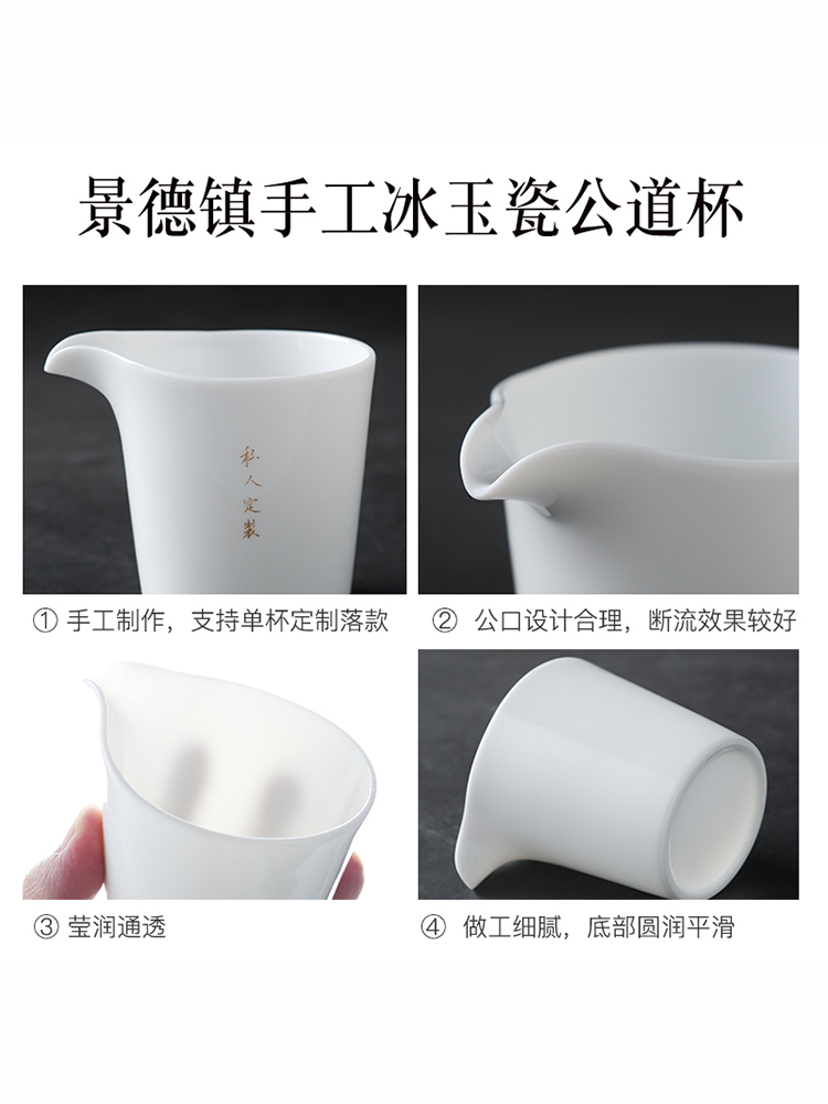 Red the jingdezhen ceramic fair kung fu tea set jade white porcelain keller contracted tea sea device and a cup of tea