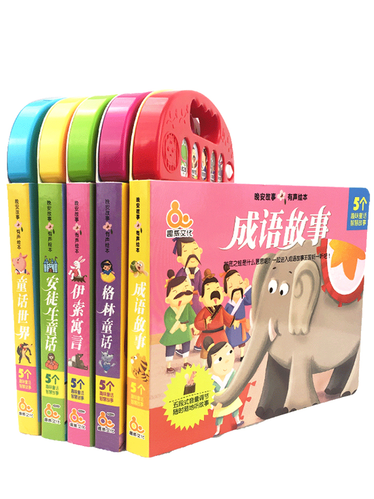 Funway Cultural Audio Book for Children Early Learning Machine Cognitive Enlightenment Books Toy Funway Audiobook Baby Story Book