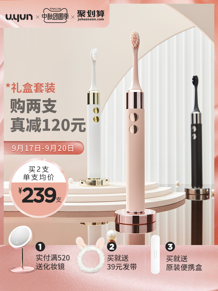 Star The same model recommends Youyun X1 Sonic Electric Toothbrush Net Red Rechargeable Whitening Adult Couple Set