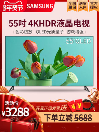 SAMSUNG 三星 Q60 QA55Q60RAJXXZ 55英寸 4K QLED液晶电视 3288元包邮