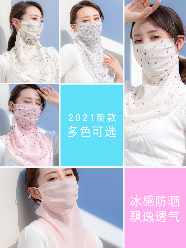 防晒口罩护颈女夏季防紫外线薄款透气脸罩遮阳面纱夏天护全脸面罩