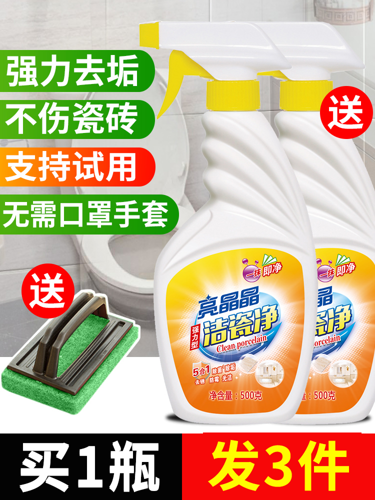 ceramic tile cleaner powerfully remove stains, householdroom, porcelain, living room, bright, floor cleaning artifact