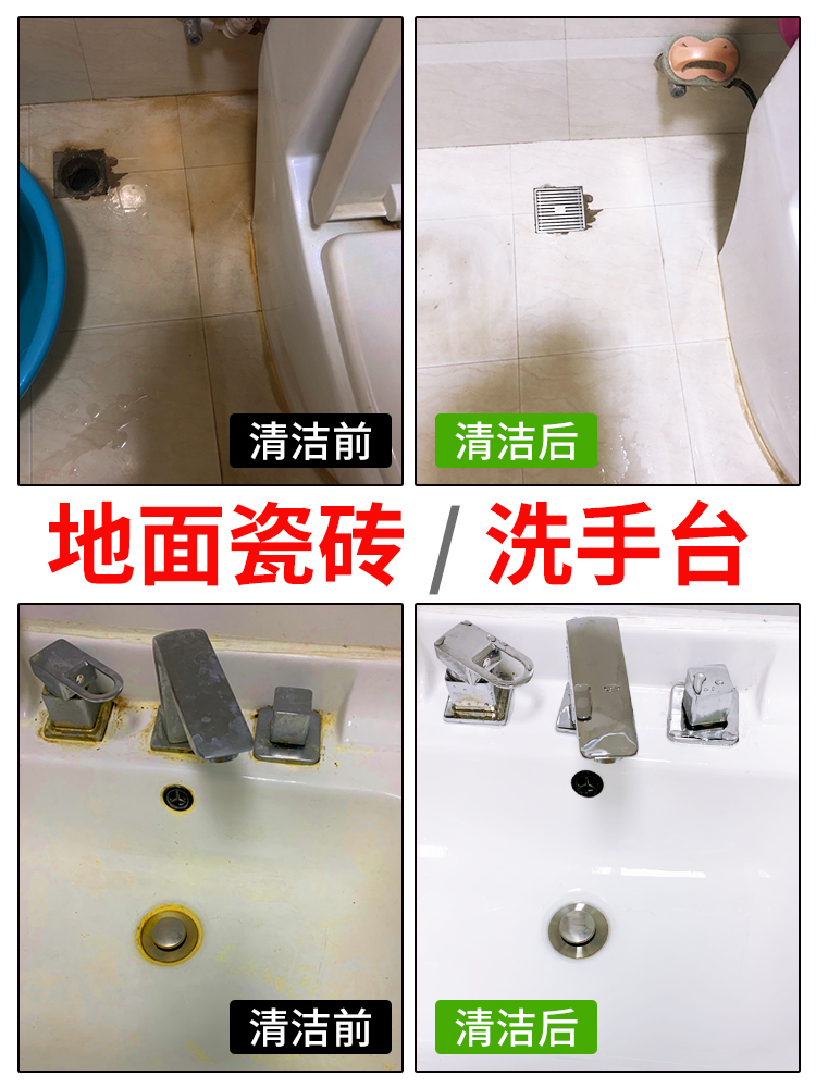 ceramic tile cleaner powerfully remove stains, householdroom, porcelain, living room, bright, floor cleaning artifact
