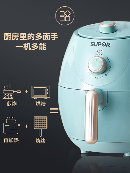 苏泊尔空气炸锅怎么样，好骑吗，质量坑不坑人呢
