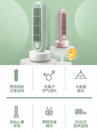  小熊电风扇小型宿舍台式台扇家用小塔扇夏天大风力办公室桌面迷你