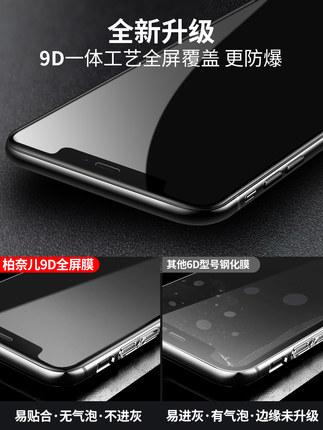 柏奈儿iphone11钢化膜11pro苹果x全屏iPhonexr覆盖XR手机6/6s/7/8/8plus抗摔8p/Promax全包xsmax蓝光xs贴膜ip