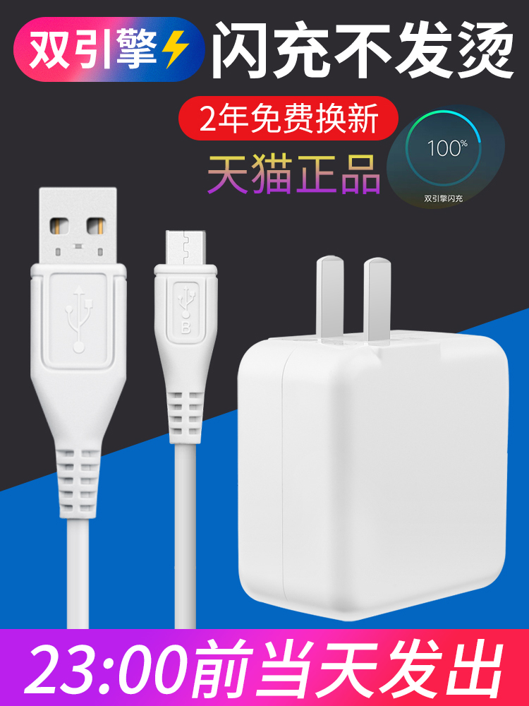 Vivo флэш зарядное устройство подходит для зарядки первого x9 двухмоторный x9plus x21 x23 x20 x21 y85 Z3 z1 виво зарядные устройства быстрой зарядки Эндрюс быстрой зарядки граничной линии данных релаксации оригинал Изображение 1 Vivo флэш зарядное устройство подходит для зарядки первого x9 двухмоторный x9plus x21 x23 x20 x21 y85 Z3 z1 виво зарядные устройства быстрой зарядки Эндрюс быстрой зарядки граничной линии данных релаксации оригинал Изображение 1