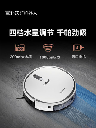 科沃斯扫地机器人DS43怎么样（前车之鉴）有必要告诉大家真相