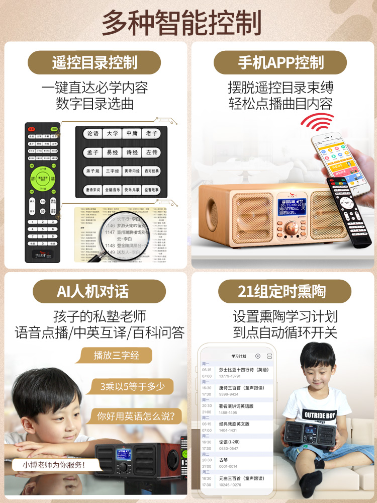 Bowen genius Bowen Chinese learning machine classic listening and reading machine Prenatal education English early education story reading machine AI smart models