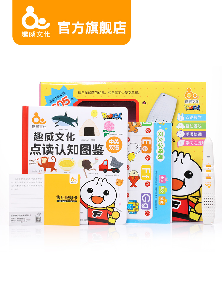 Funway culture child point reading pen infant early childhood education machine learning point reading machine baby educational toys 0-3- 6 years old