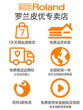Roland罗兰电子鼓怎么样是哪里生产的，值吗