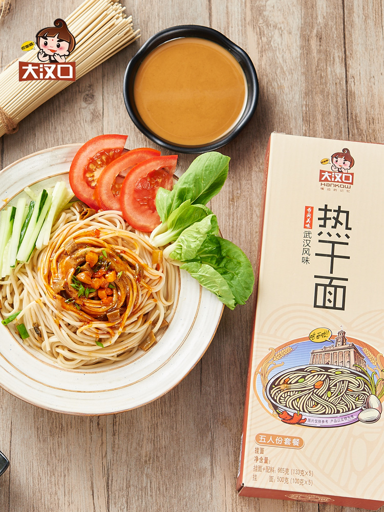 大汉口 经典原味武汉热干面 110g*5袋*2件 双重优惠折后¥20.8包邮(拍2件) 大汉口 经典原味武汉热干面 110g*5袋*2件 双重优惠折后¥20.8包邮(拍2件)