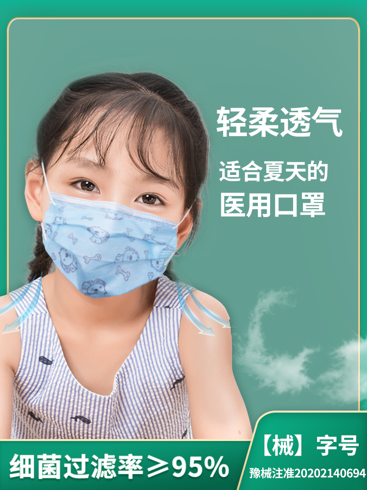 超亚 一次性儿童医用口罩 10个 天猫优惠券折后￥11.9包邮（￥16.9-5）