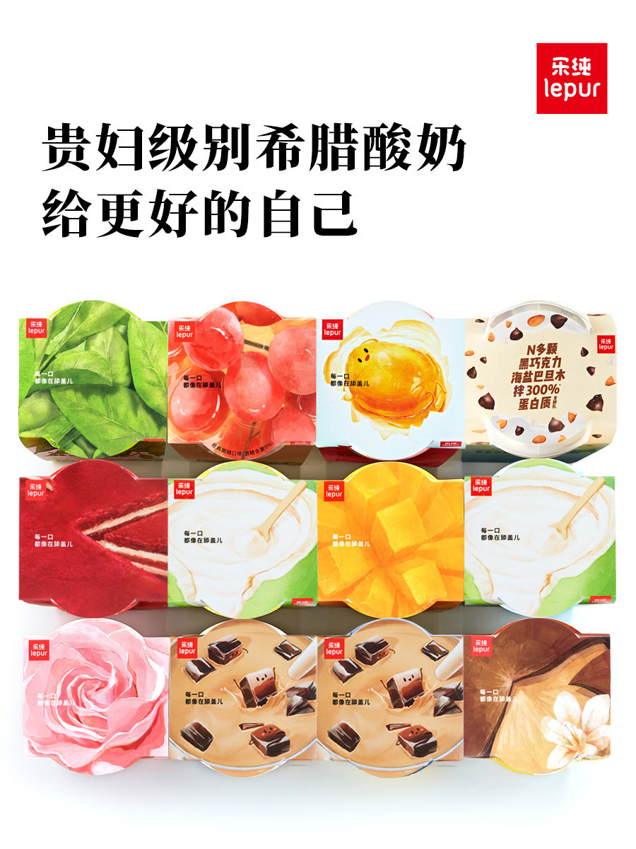 央视推荐网红爆款3倍生牛乳135gx12盒乐纯全家福希腊酸奶169元包邮