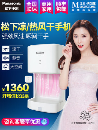 松下干手机FJ-T09A3C怎么样一周使用彻底爱上了吗