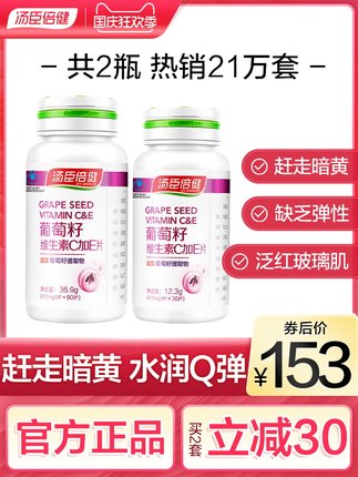 汤臣倍健众华朗臣专卖店
