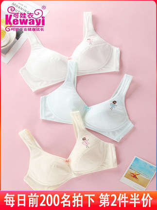 可娃衣少女文胸薄款纯棉无钢圈初高中生发育期学生内衣女运动胸罩-tmall.com天猫 可娃衣少女文胸薄款纯棉无钢圈初高中生发育期学生内衣女运动胸罩-tmall.com天猫