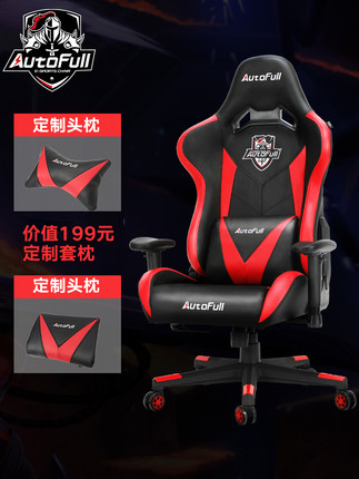 诉说下AutoFull傲风电竞椅怎么样?为何便宜,质量靠谱吗?