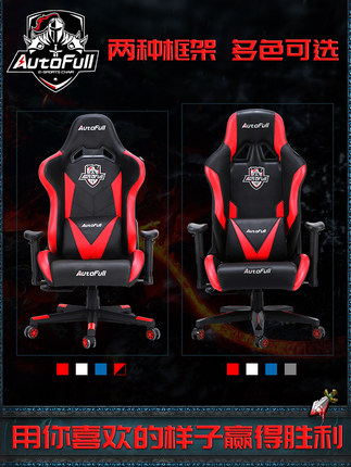 诉说下AutoFull傲风电竞椅怎么样?为何便宜,质量靠谱吗?