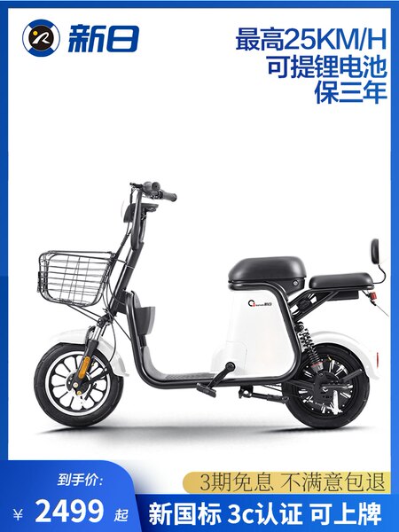 新日电动自行车怎么样，好不好用呢？有效果吗

