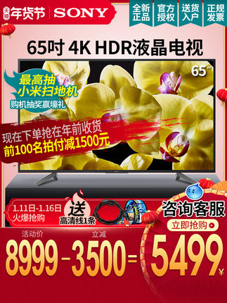 ¥5499 SONY索尼KD-65X8000G65英寸4K液晶电视