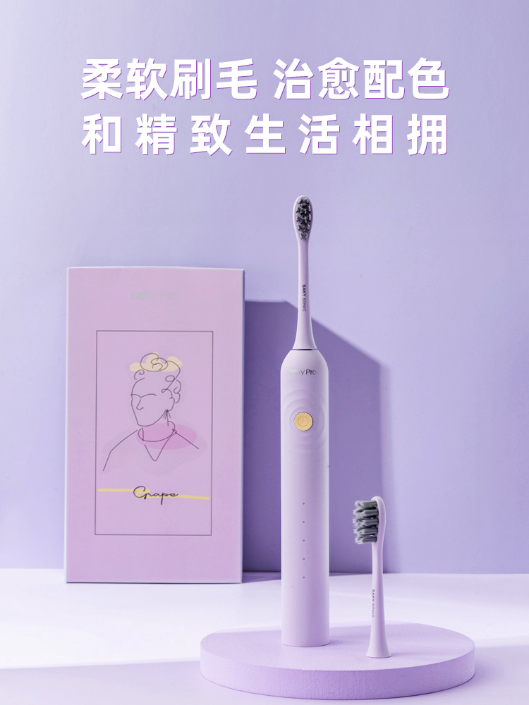Shu Ke Shu Ke Electric Toothbrush Sonic Soft Hair Automatic Adult Rechargeable Female Student Party Couple Set