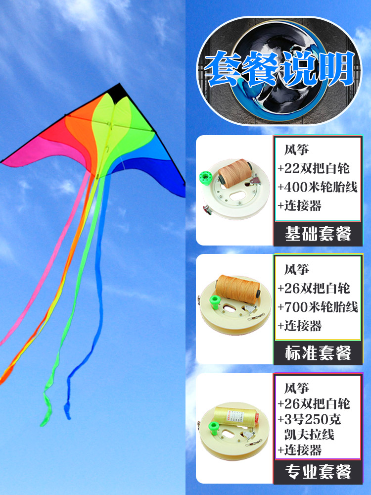 weifang kite kite children adult Baxter colorful rainbow phoenix size easygroup kite kite new breeze