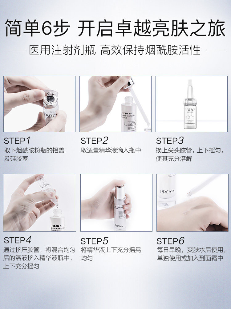 PROYA 珀莱雅 烟酰胺雪肌精华套装 小白瓶 天猫优惠券折后￥178包邮（￥198-20）送10ml同款精华