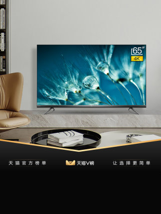 一起来谈谈tcl65v6m怎么样？tcl65v6m参数评价