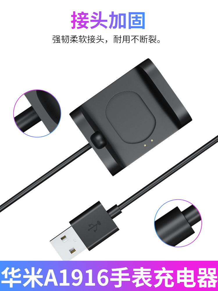 Seven plus digital meter is suitable for China amazfit intelligent charger m move health watch A1916 watches line charging base