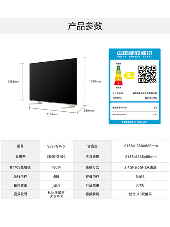 uled 256分区/1000nit高亮/双120hz疾速屏,98英寸的电视机很大,外观