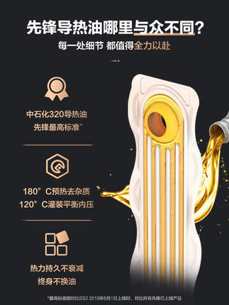 先锋油汀取暖器怎么样（前车之鉴）有必要告诉大家真相