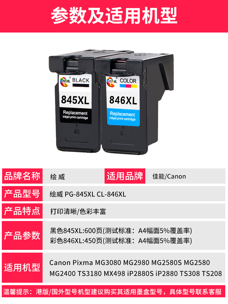 huawei compatible canon pg845 cl846 ink cartridge ts308 mg2580s 2980 ip2880 ts3080 mg2400 ts3180 2500 mx498 ts208 printer co supply