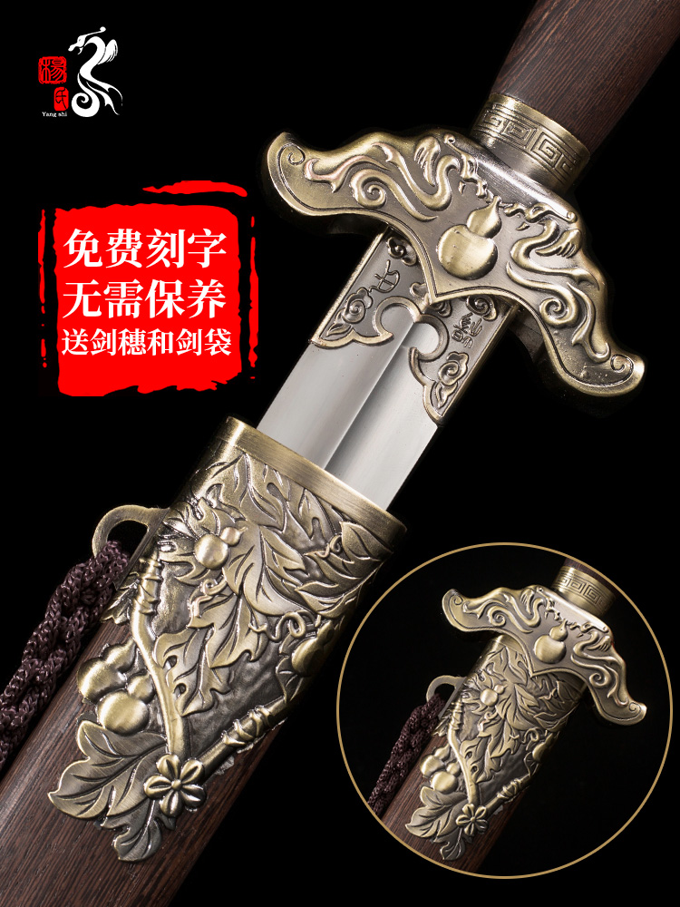 Yang longquan sword yang-style program quan stainless steel men's and women's soft Wu Shujian morning exercise in the gym sword is not edged usually