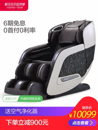 惊呆!荣泰RT6810按摩椅怎么样?你可能不知的内幕揭秘