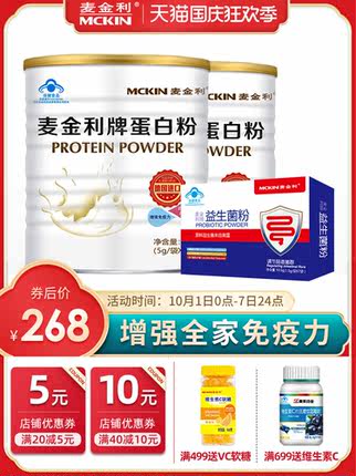 mckin麦金利旗舰店