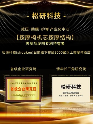 爆料:松研按摩椅怎么样?大家有所不懂的内幕曝光了