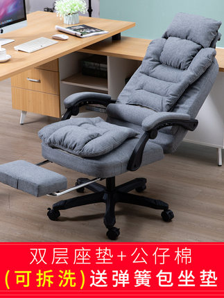 布艺电脑椅家用休闲老板椅头枕可拆洗办公转椅