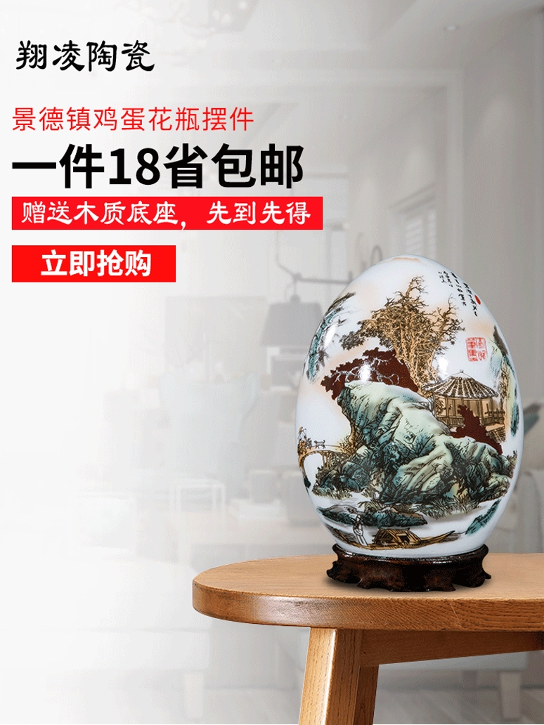 Jingdezhen ceramics f egg TV ark, furnishing articles sitting room adornment of creative home wine craft decoration is small