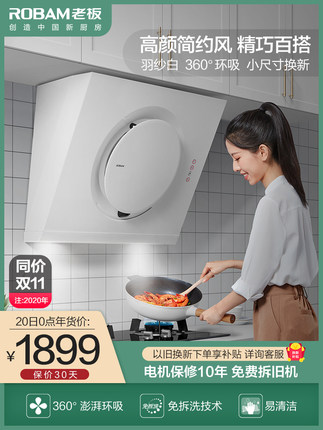 老板21A6油烟机怎么样用后一周说良心感受