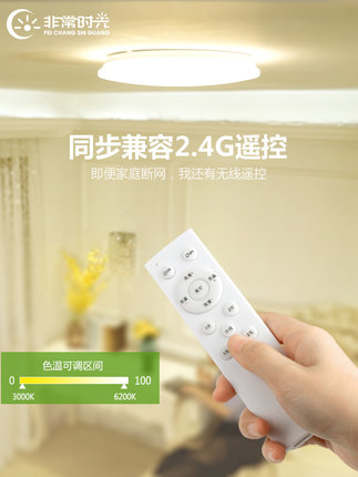支持天猫精灵控制的LED灯板 吸顶灯改造智能家居设备灯