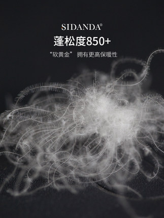 sidanda羽绒被怎么样?不吹不黑说真相感受